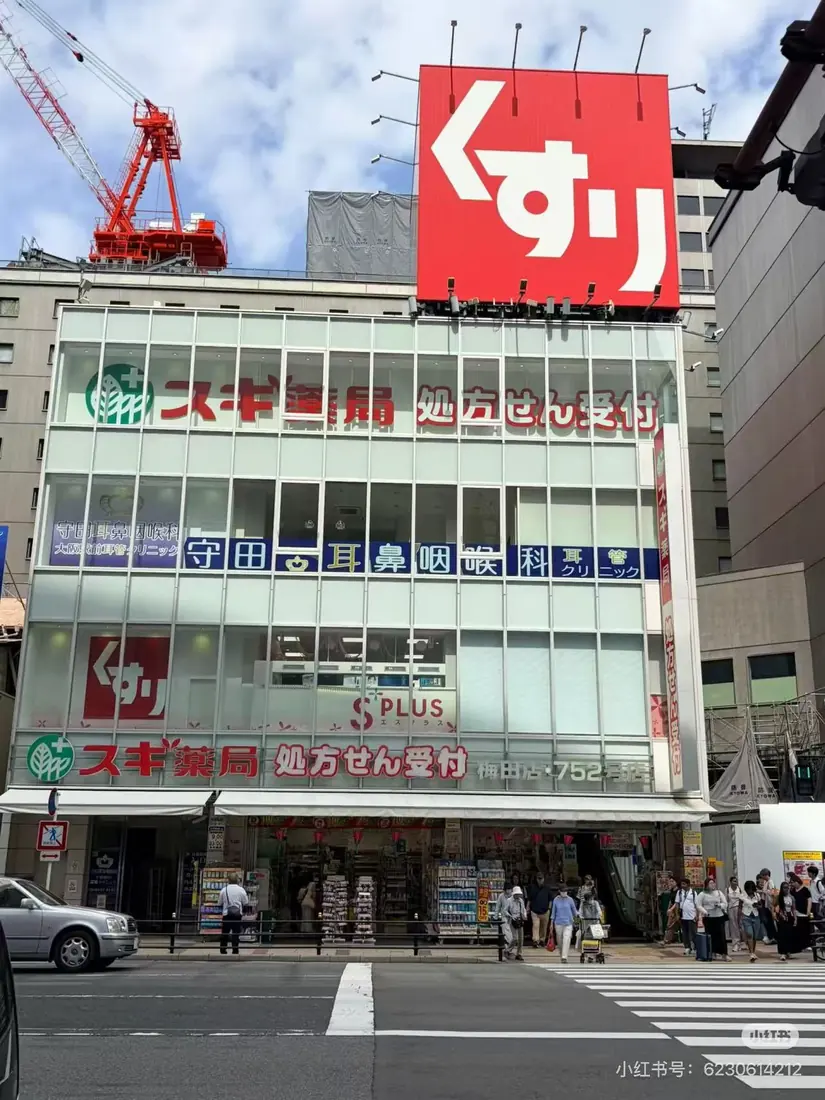 都市部にあるドラッグストアの外観
